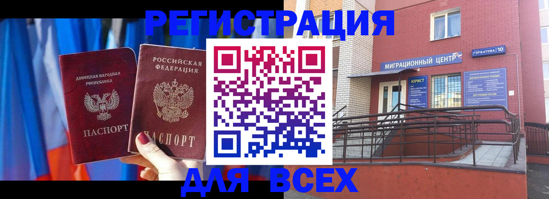 временная регистрация в Егорьевске